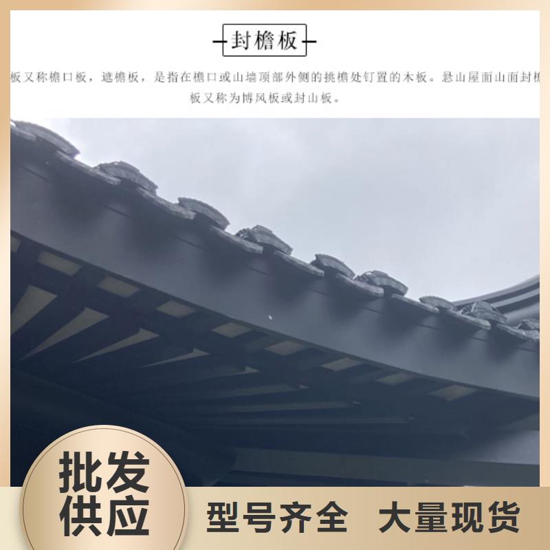 中式鋁代木古建檐溝用心制造