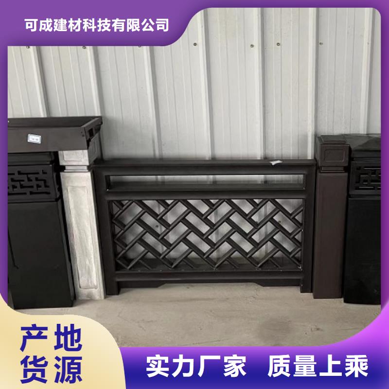 中式鋁代木古建,別墅天溝雨水槽廠家型號齊全