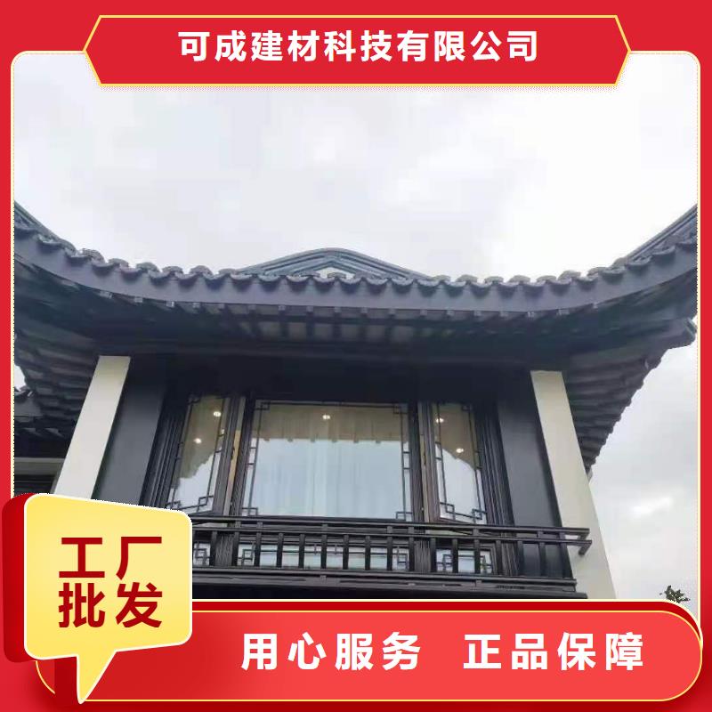 中式鋁代木古建-PVC成品天溝支持加工定制