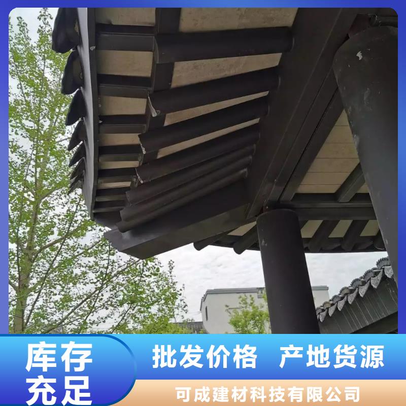 中式鋁代木古建,別墅天溝雨水槽廠家型號齊全