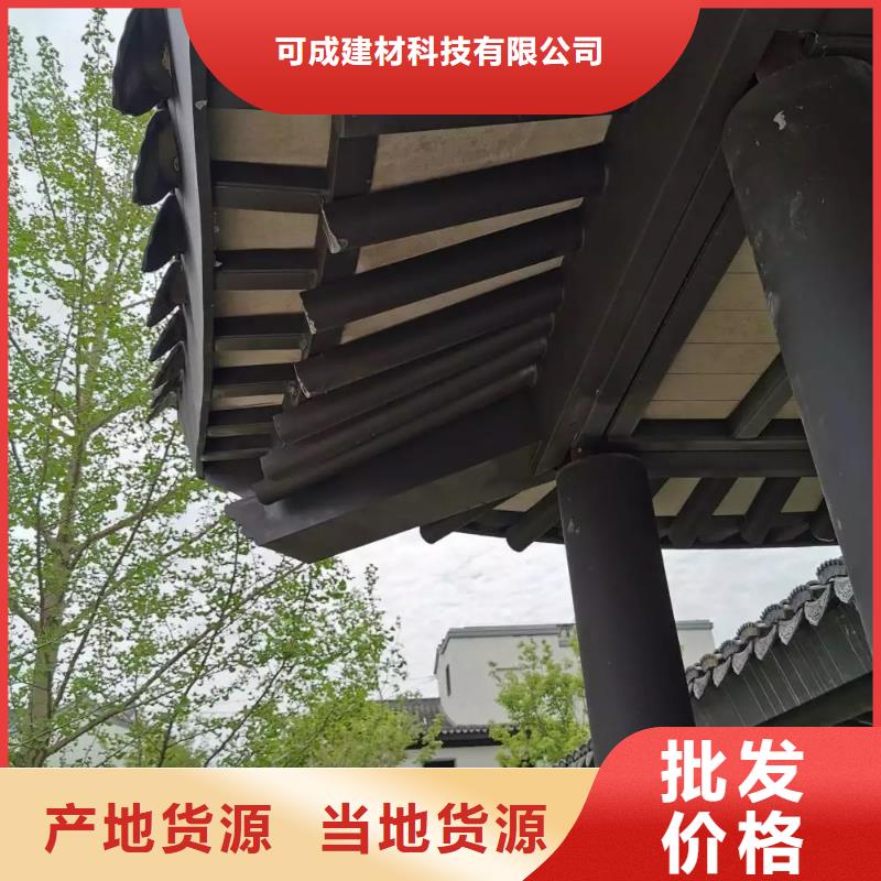 中式鋁代木古建,別墅天溝雨水槽廠家型號(hào)齊全