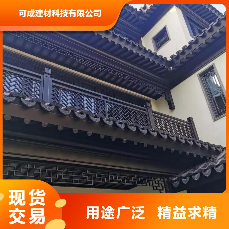 中式鋁代木古建,別墅天溝雨水槽廠家型號齊全