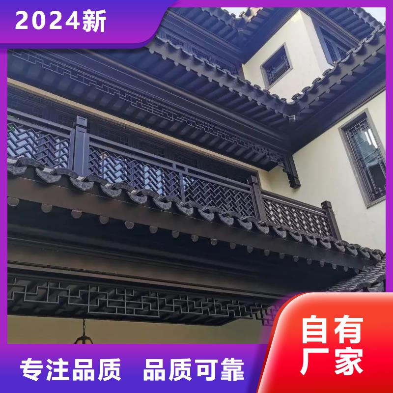 中式鋁代木古建,別墅天溝雨水槽廠家型號(hào)齊全
