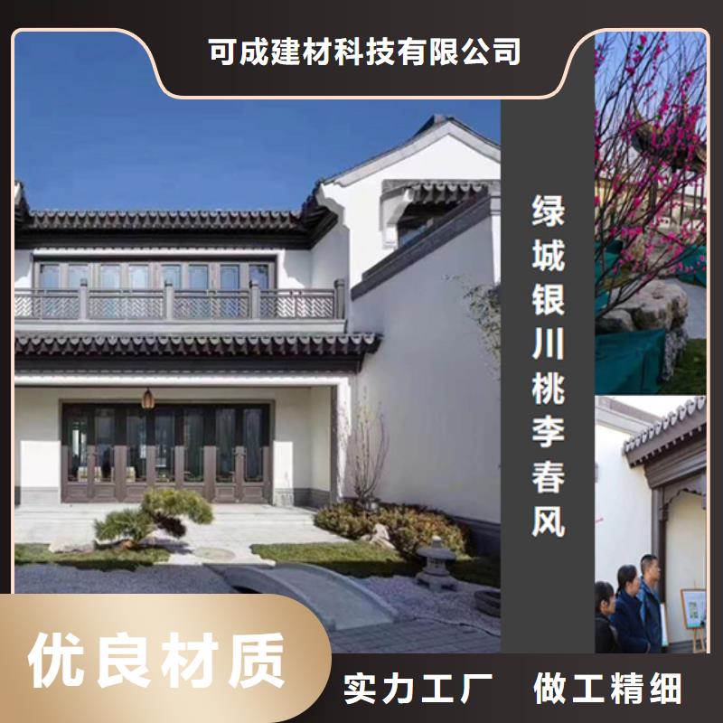 中式鋁代木古建,別墅天溝雨水槽廠家型號齊全