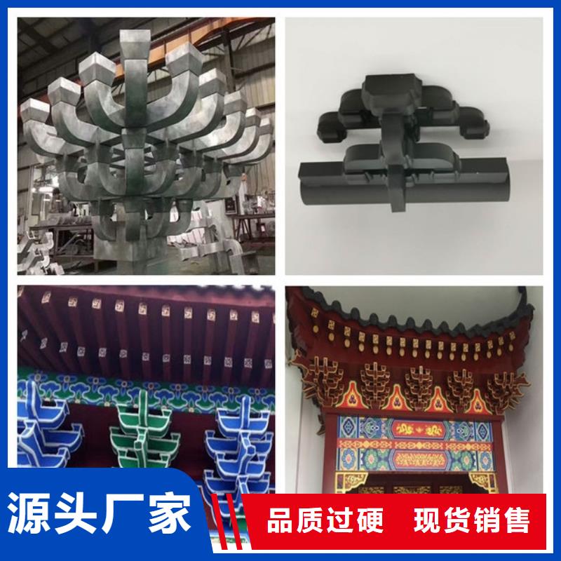 中式鋁代木古建,別墅天溝雨水槽廠家型號(hào)齊全