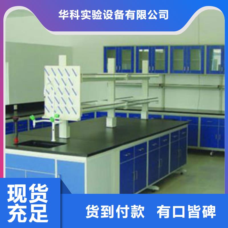 有現(xiàn)貨的實(shí)驗(yàn)室工作臺(tái)生產(chǎn)廠家