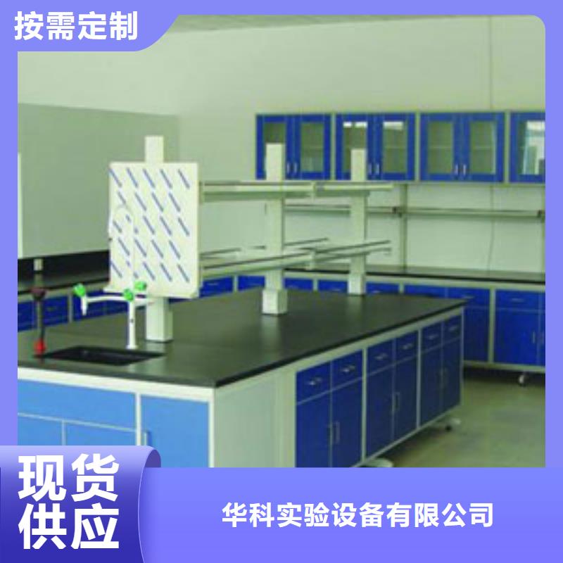 實驗臺化驗室操作臺助您降低采購成本