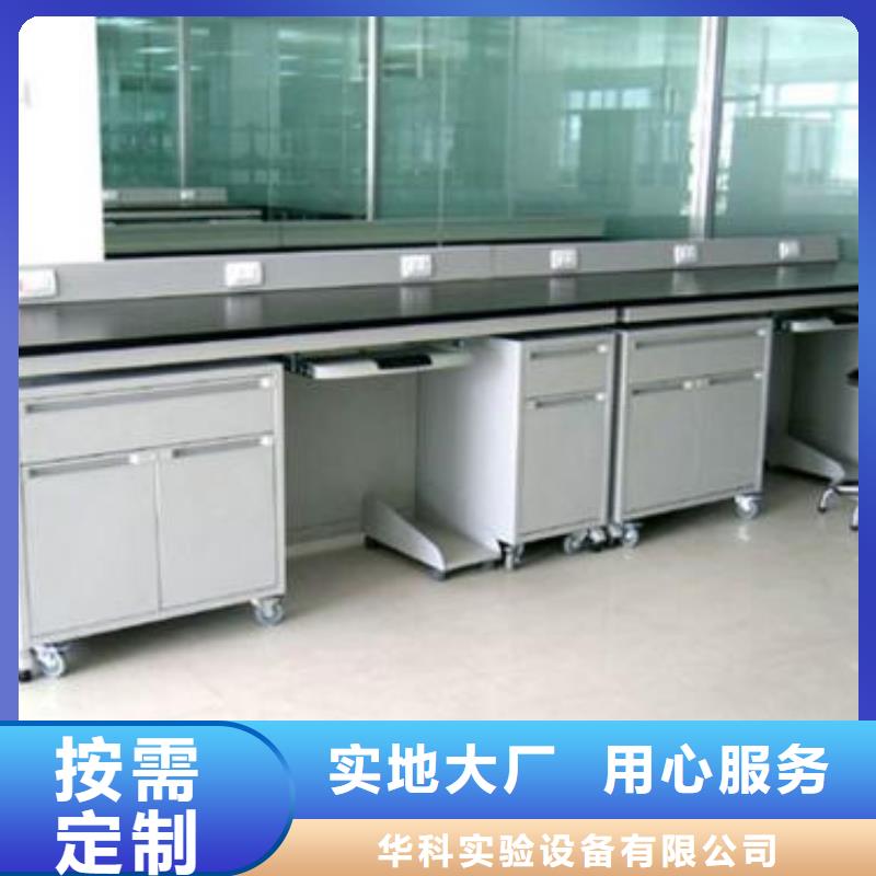 優(yōu)惠的化驗(yàn)室操作臺(tái)品牌廠家
