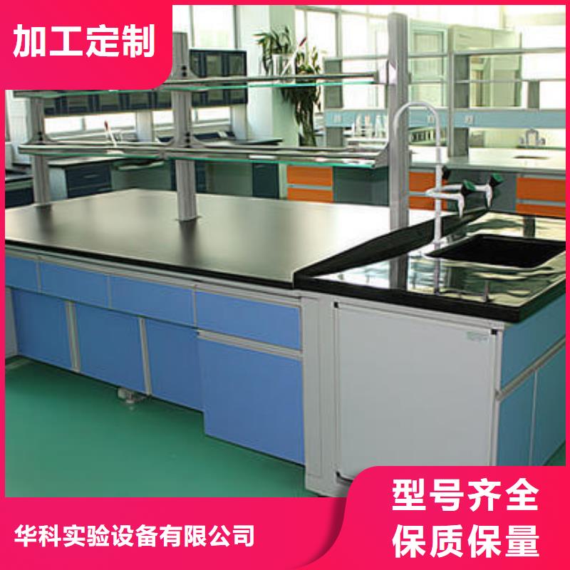 采購化驗(yàn)室操作臺(tái)必看-專業(yè)品質(zhì)