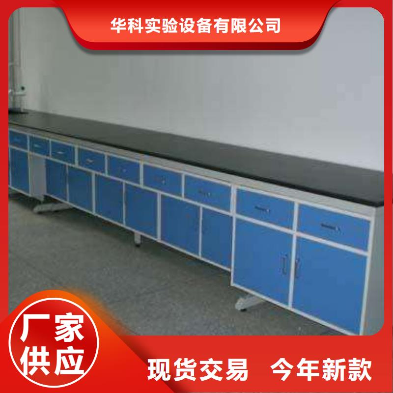 實(shí)驗(yàn)臺化驗(yàn)室操作臺助您降低采購成本