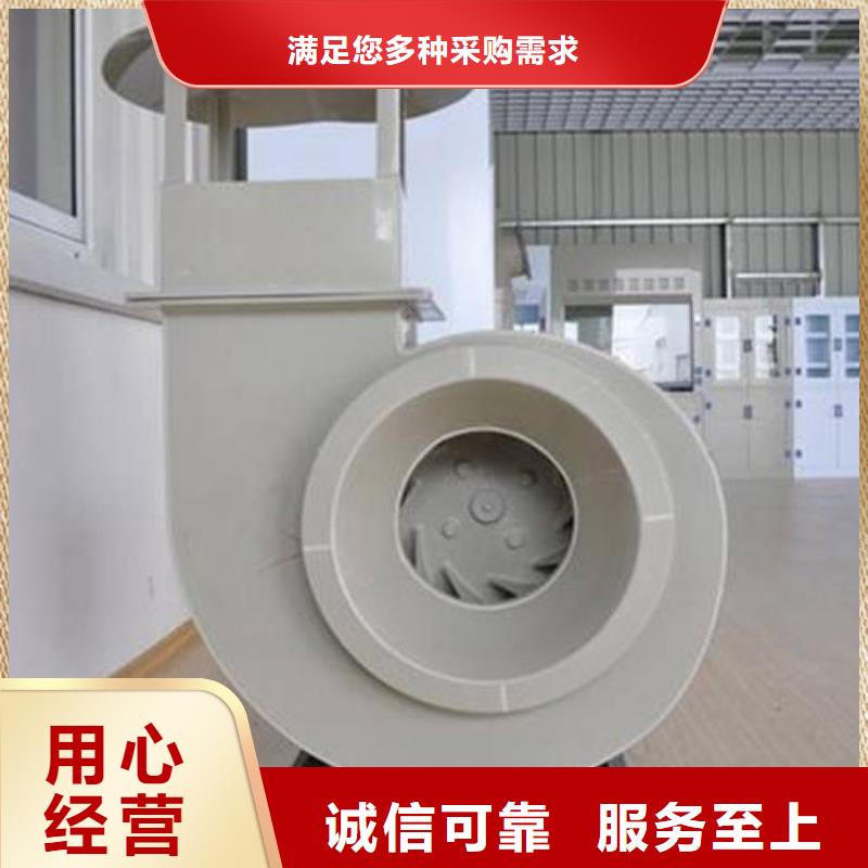 pp風(fēng)機(jī)pp通風(fēng)柜品質(zhì)不將就