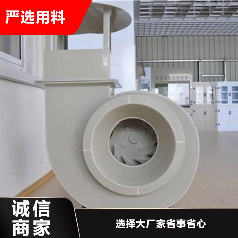 pp風(fēng)機(jī)pp通風(fēng)柜品質(zhì)不將就