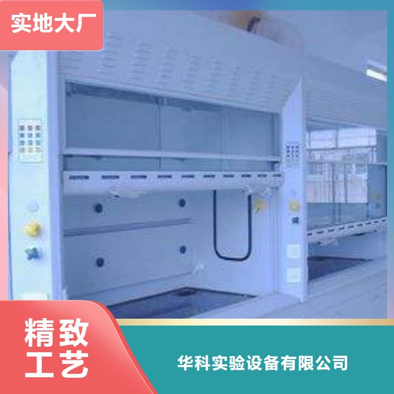 通风柜,实验台诚信厂家