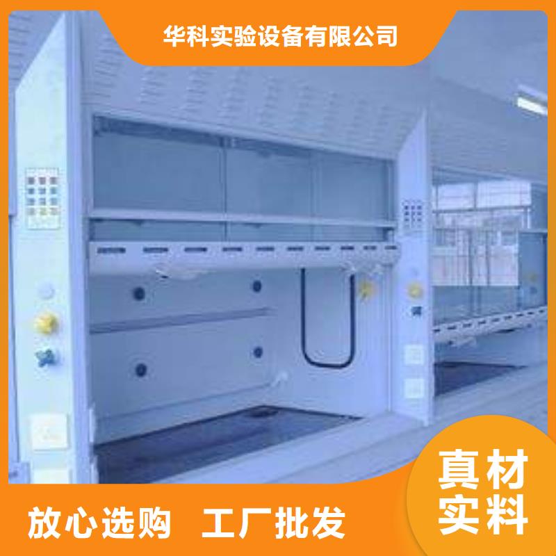 通風(fēng)柜_實(shí)驗(yàn)臺(tái)使用方法
