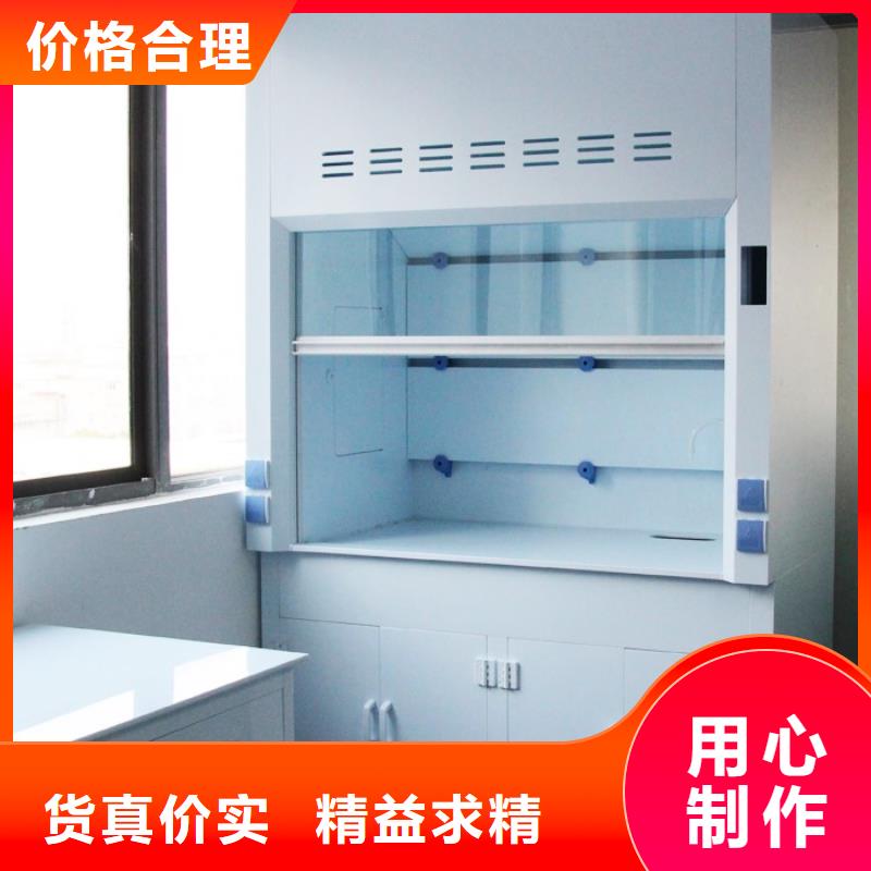 通风柜,实验台诚信厂家