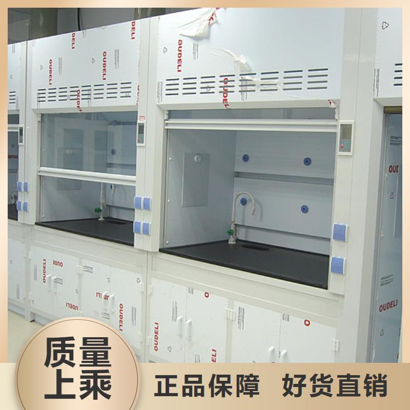 通风柜,实验台诚信厂家