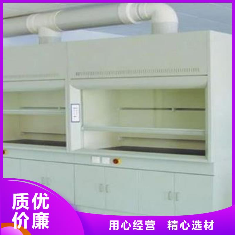 通风柜,实验台诚信厂家