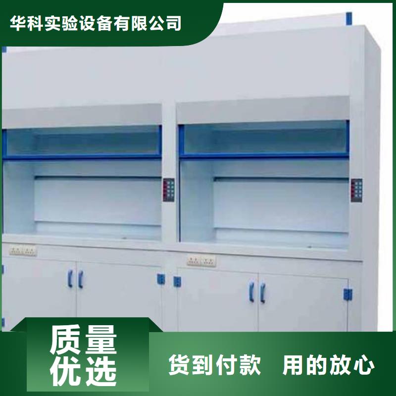 通風(fēng)柜_實(shí)驗(yàn)臺(tái)使用方法