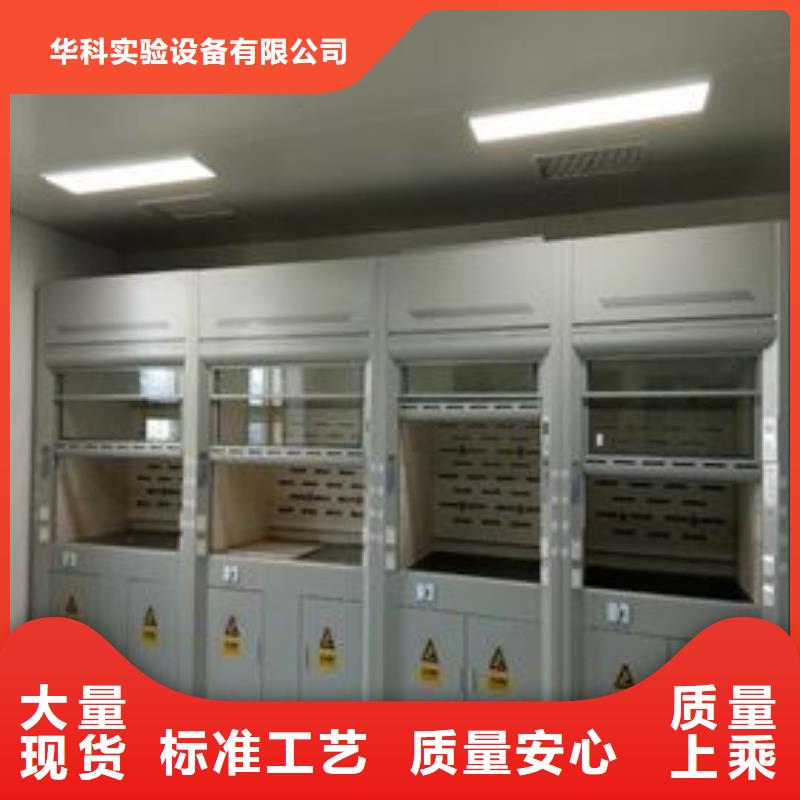 通风柜,实验台诚信厂家