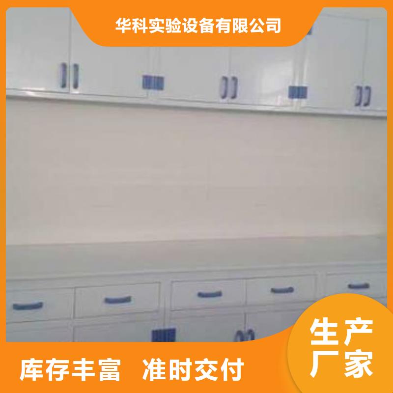 通風柜_實驗臺使用方法