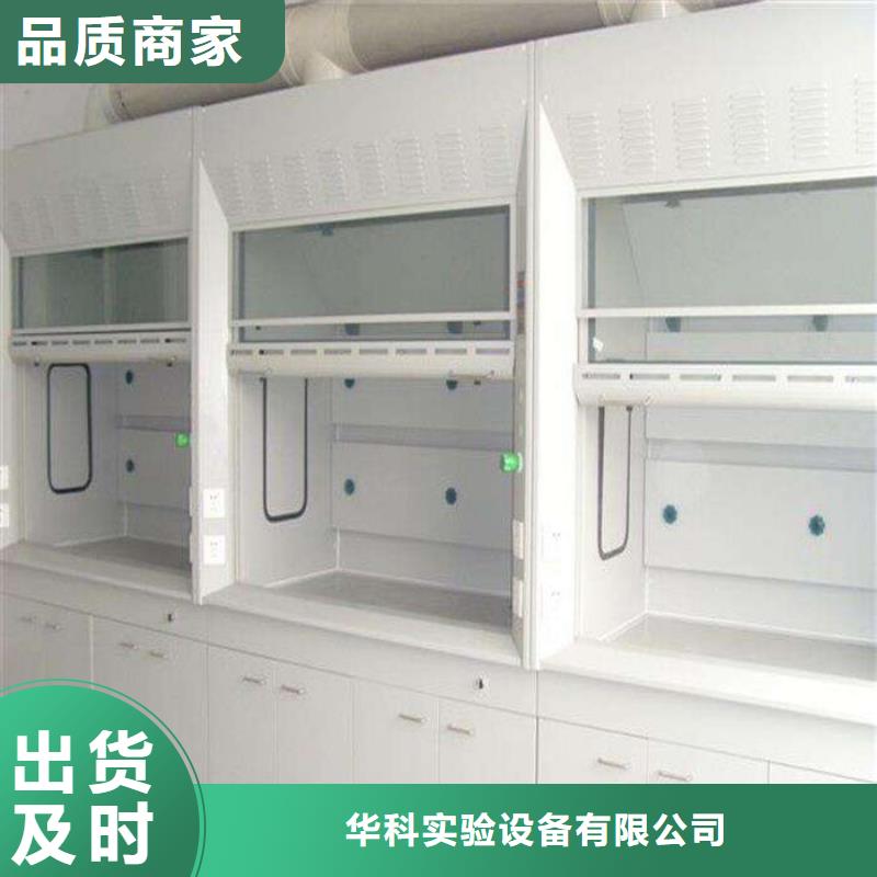 通風(fēng)柜化驗(yàn)室操作臺實(shí)力公司