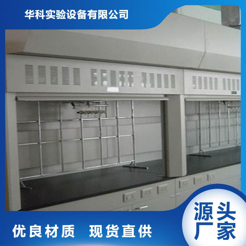 通風柜_實驗臺使用方法