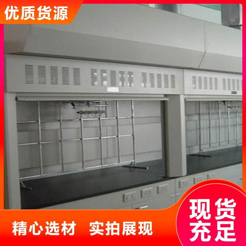 通风柜,实验台诚信厂家