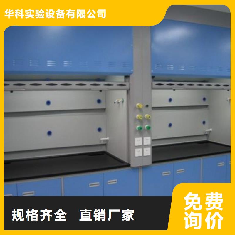通風(fēng)柜_實驗臺使用方法
