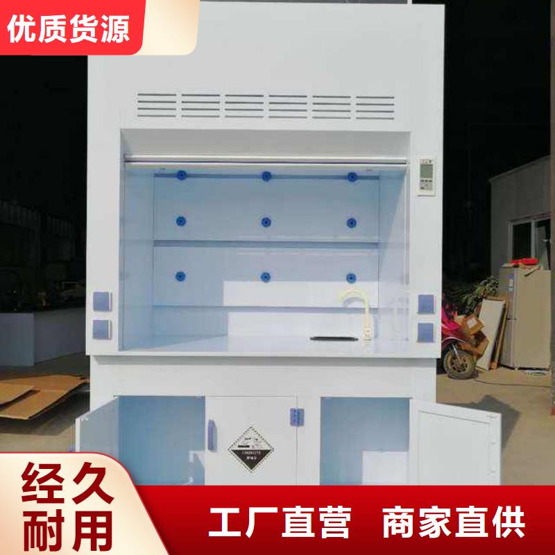 通風(fēng)柜_實驗臺使用方法