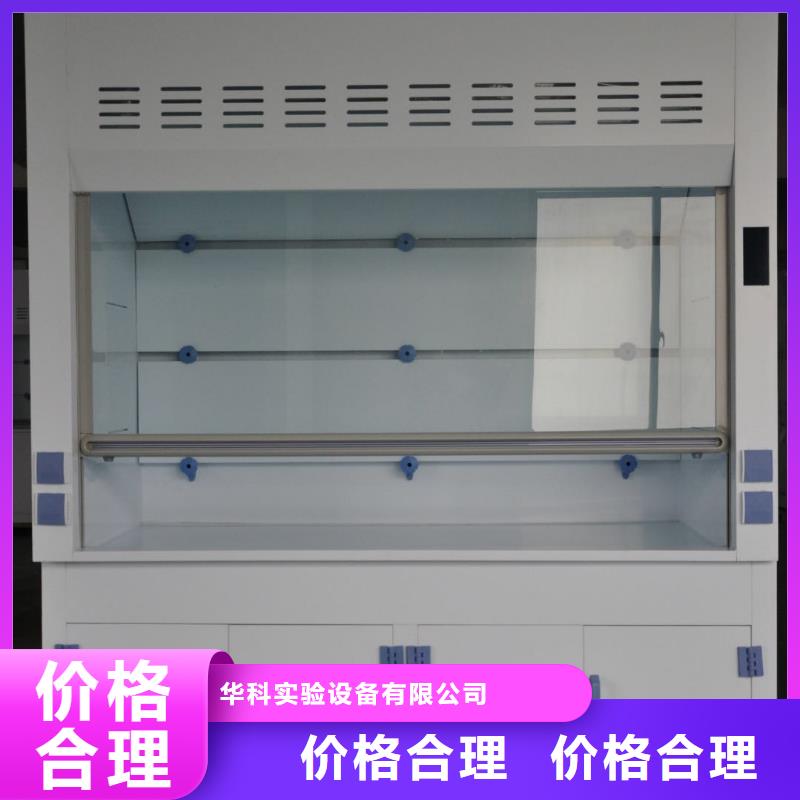 通風(fēng)柜_實驗臺使用方法