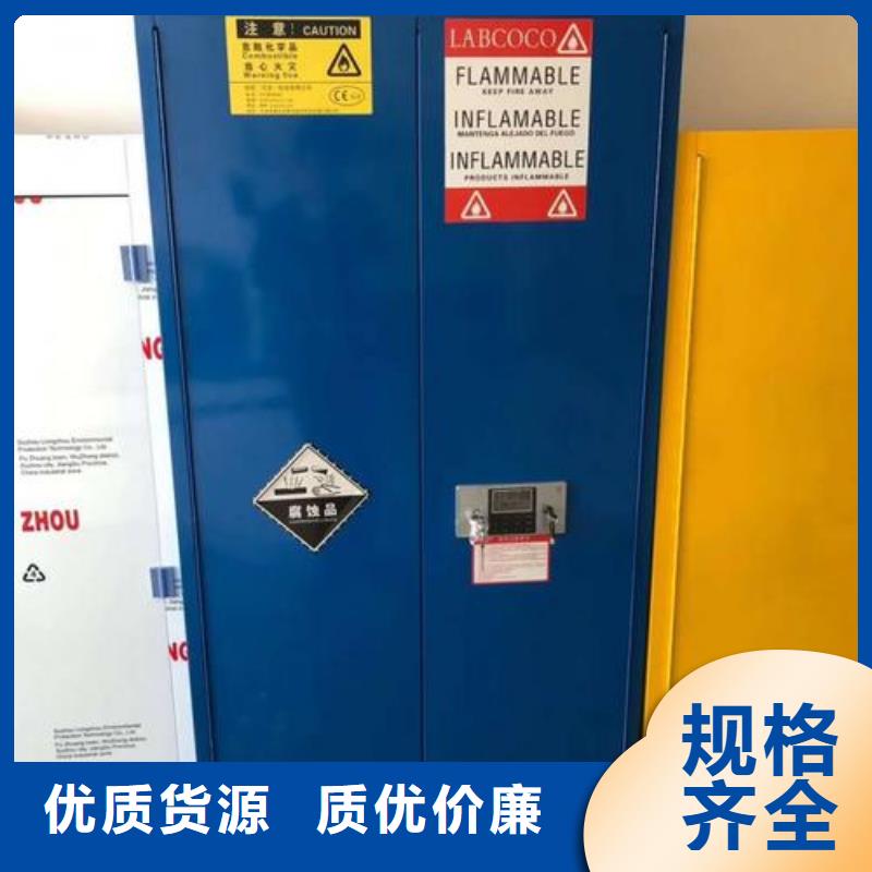 危险药品柜柜产地采购
