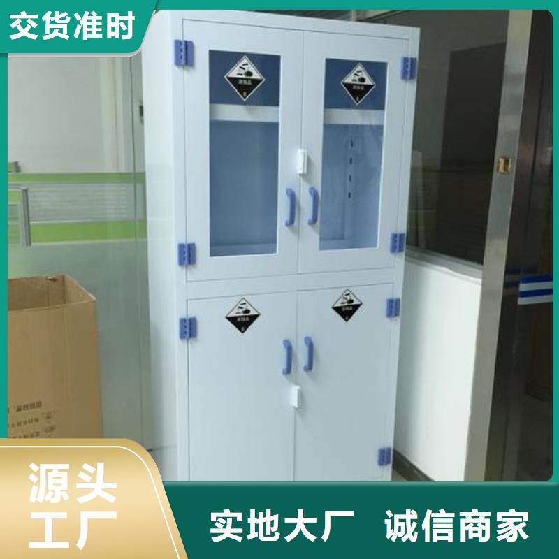 危险药品柜化验室操作台本地配送