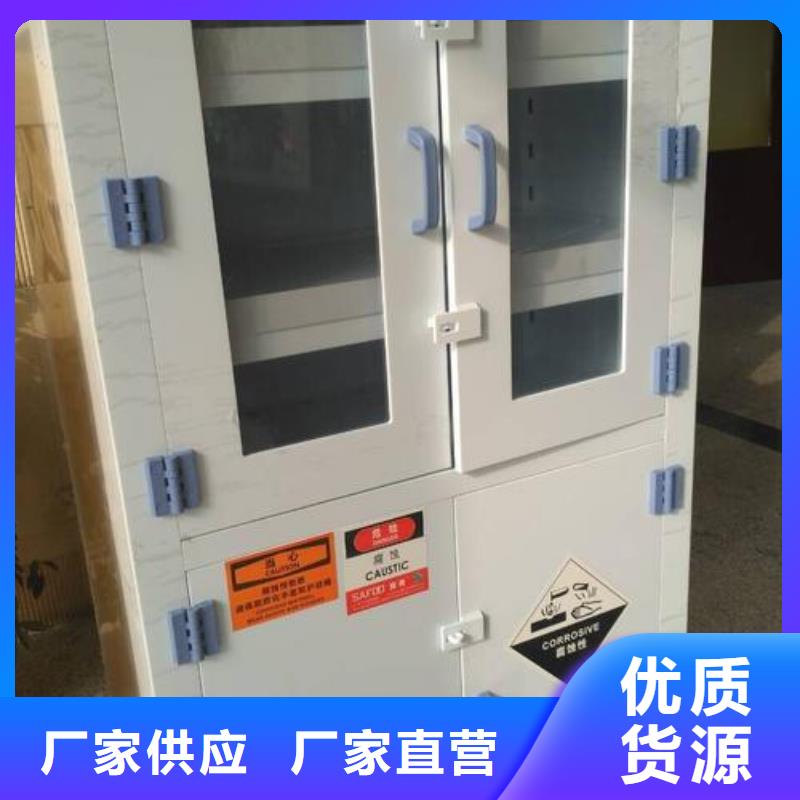 危险药品柜实验台诚信经营