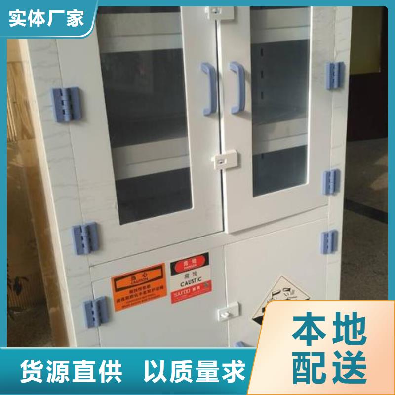 危险药品柜实验室操作台专业生产品质保证