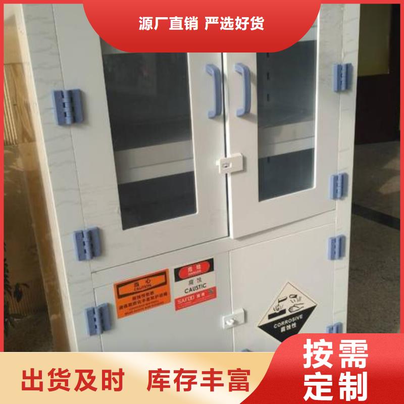 危險(xiǎn)藥品柜化驗(yàn)室操作臺(tái)廠家直銷貨源充足