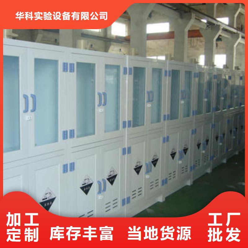 危險(xiǎn)藥品柜實(shí)驗(yàn)室操作臺(tái)一站式采購商