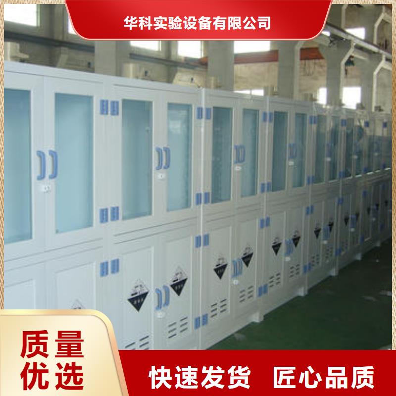 危險(xiǎn)藥品柜實(shí)驗(yàn)室操作臺(tái)甄選好廠家