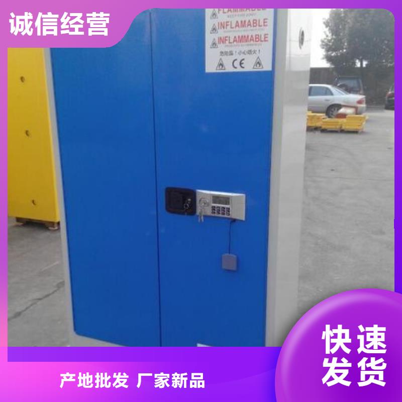 危险药品柜柜产地采购