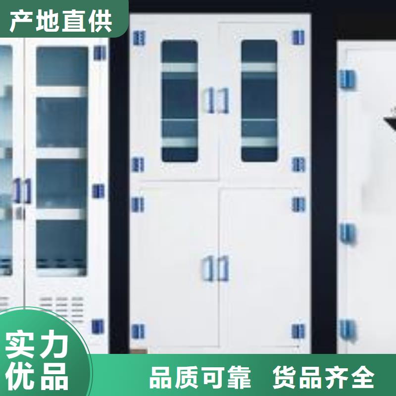 危險藥品柜實(shí)驗(yàn)臺誠信經(jīng)營