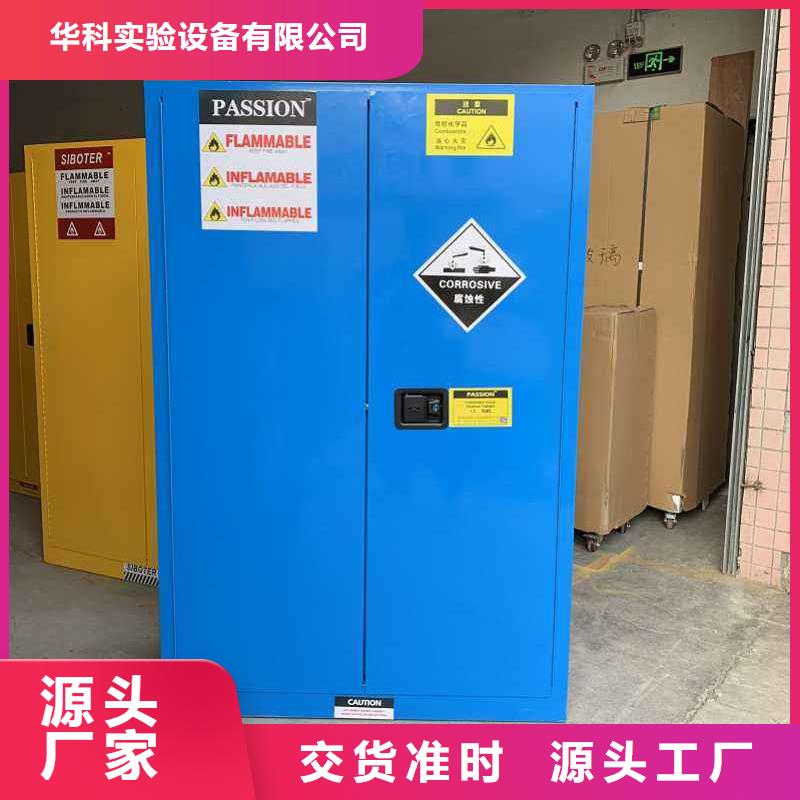 危險(xiǎn)藥品柜實(shí)驗(yàn)室操作臺(tái)專業(yè)生產(chǎn)品質(zhì)保證