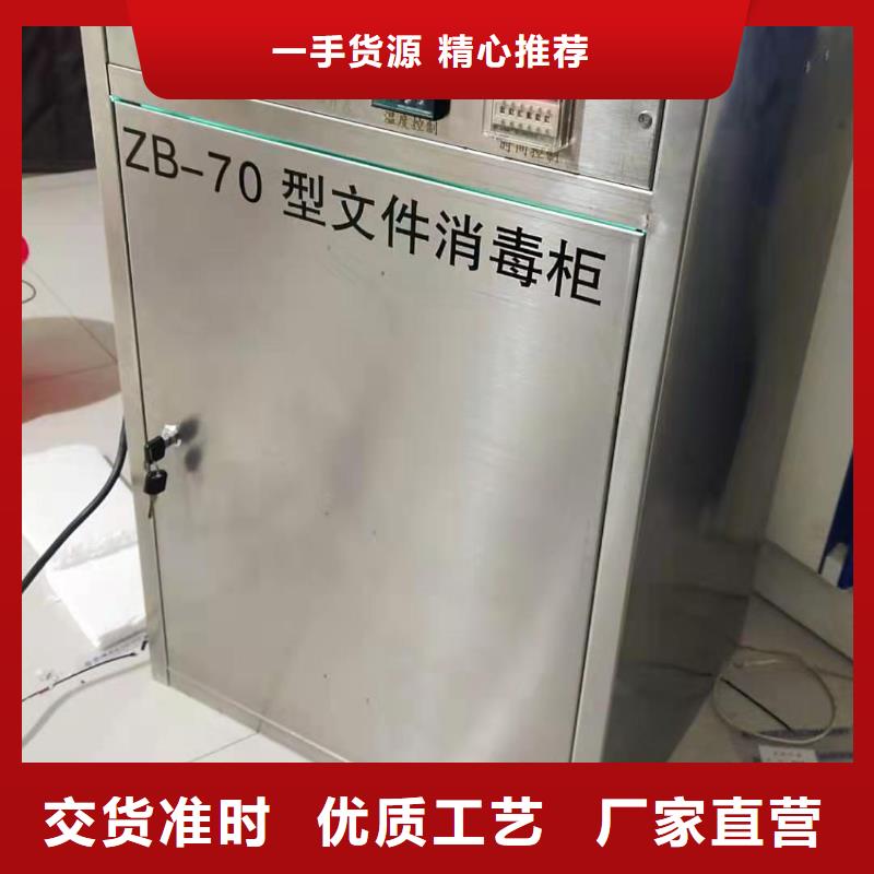 文件消毒柜實驗臺質(zhì)保一年