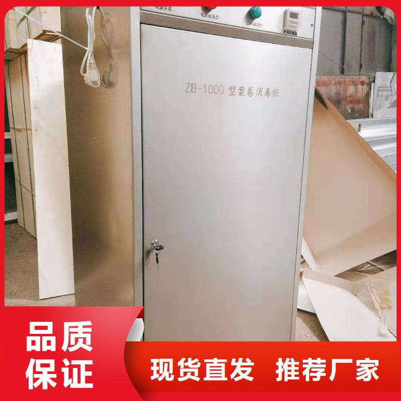 文件消毒柜實驗臺實力優(yōu)品