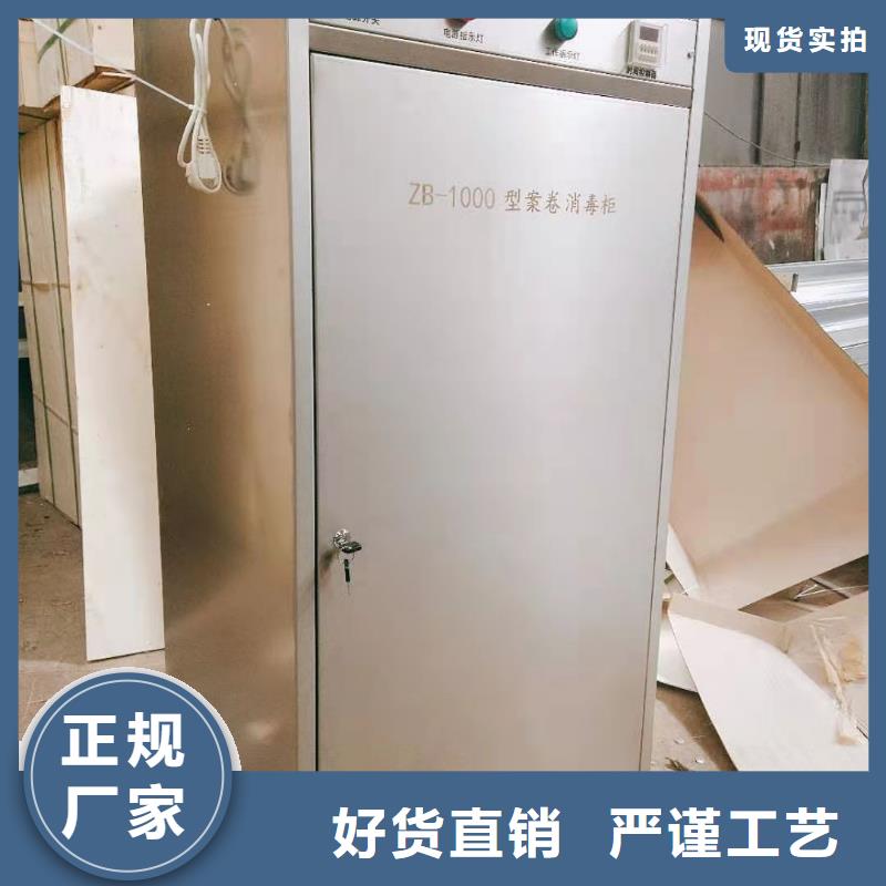 文件消毒柜化验室操作台精挑细选好货