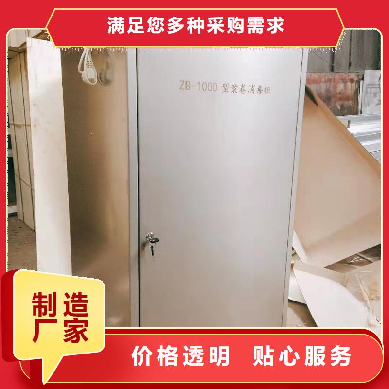 文件消毒柜-實(shí)驗(yàn)臺一件也發(fā)貨