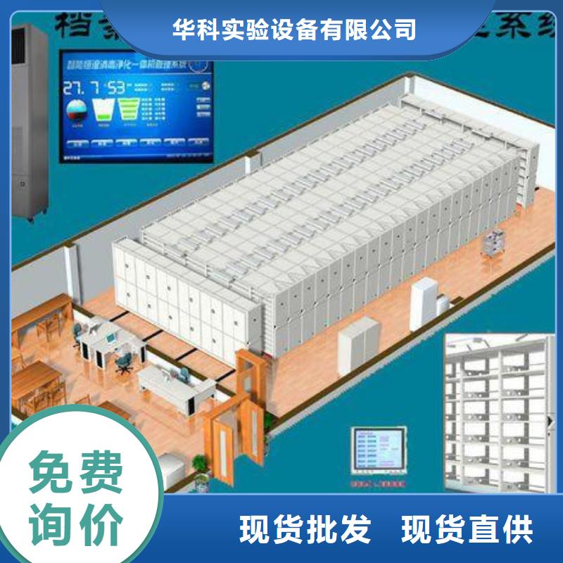 一体化智能档案室pp实验台产品细节