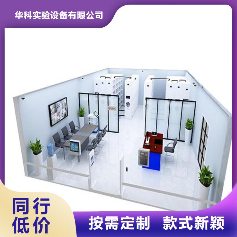 恒溫控制智能檔案室
