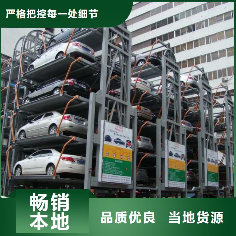 立体车库转猪平台使用方法