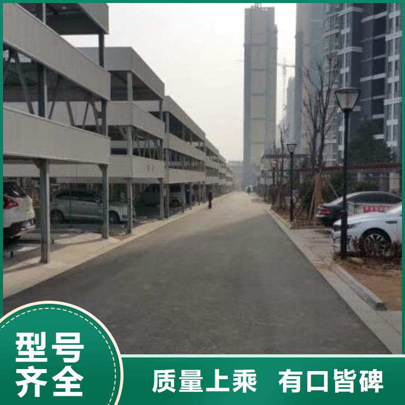 立體車(chē)庫(kù)汽車(chē)升降平臺(tái)廠(chǎng)家誠(chéng)信經(jīng)營(yíng)質(zhì)量保證