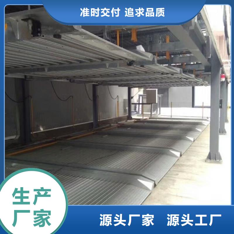 立体车库转猪平台实力工厂