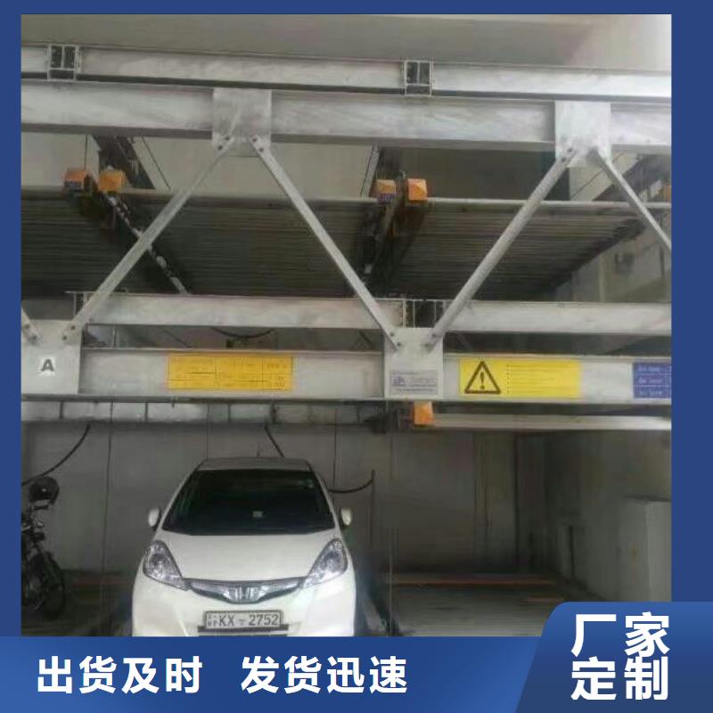 立體車(chē)庫(kù)汽車(chē)升降平臺(tái)廠(chǎng)家誠(chéng)信經(jīng)營(yíng)質(zhì)量保證